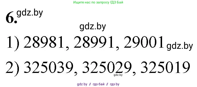 Математика, 4 класс Учебник, авторы: Муравьева Галина Леонидовна, Урбан Мария Анатольевна, издательство Национальный институт образования, Минск, 2022, розового цвета, Часть 1, страница 36, номер 6, Решение 2
