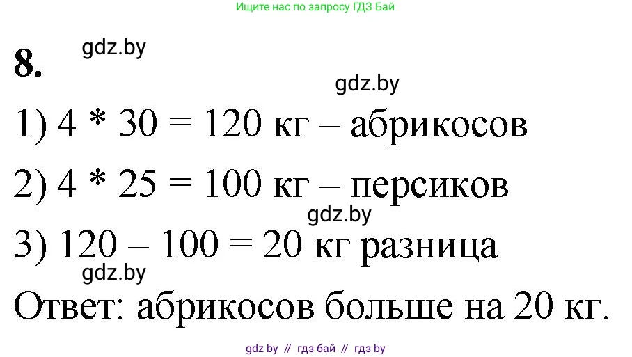 Математика, 4 класс Учебник, авторы: Муравьева Галина Леонидовна, Урбан Мария Анатольевна, издательство Национальный институт образования, Минск, 2022, розового цвета, Часть 1, страница 37, номер 8, Решение 2
