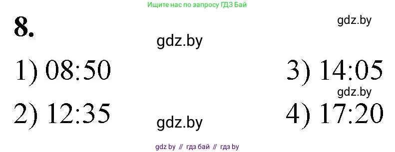 Математика, 4 класс Учебник, авторы: Муравьева Галина Леонидовна, Урбан Мария Анатольевна, издательство Национальный институт образования, Минск, 2022, розового цвета, Часть 1, страница 47, номер 8, Решение 2