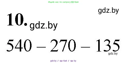 Математика, 4 класс Учебник, авторы: Муравьева Галина Леонидовна, Урбан Мария Анатольевна, издательство Национальный институт образования, Минск, 2022, розового цвета, Часть 1, страница 49, номер 10, Решение 2