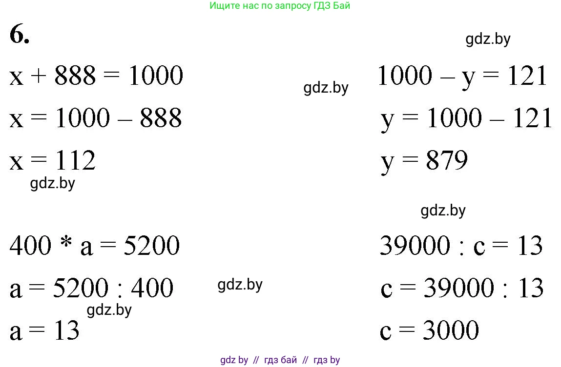 Математика, 4 класс Учебник, авторы: Муравьева Галина Леонидовна, Урбан Мария Анатольевна, издательство Национальный институт образования, Минск, 2022, розового цвета, Часть 1, страница 48, номер 6, Решение 2
