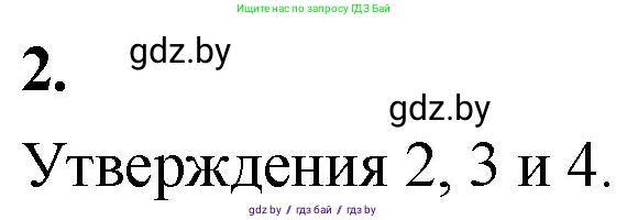 Математика, 4 класс Учебник, авторы: Муравьева Галина Леонидовна, Урбан Мария Анатольевна, издательство Национальный институт образования, Минск, 2022, розового цвета, Часть 1, страница 52, номер 2, Решение 2