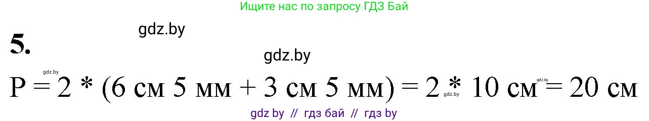 Математика, 4 класс Учебник, авторы: Муравьева Галина Леонидовна, Урбан Мария Анатольевна, издательство Национальный институт образования, Минск, 2022, розового цвета, Часть 1, страница 57, номер 5, Решение 2