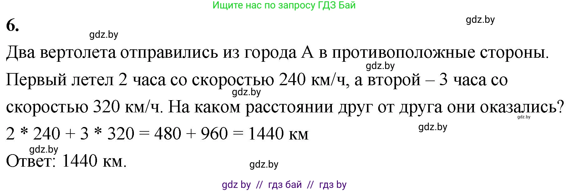 Математика, 4 класс Учебник, авторы: Муравьева Галина Леонидовна, Урбан Мария Анатольевна, издательство Национальный институт образования, Минск, 2022, розового цвета, Часть 1, страница 59, номер 6, Решение 2