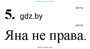 Математика, 4 класс Учебник, авторы: Муравьева Галина Леонидовна, Урбан Мария Анатольевна, издательство Национальный институт образования, Минск, 2022, розового цвета, Часть 1, страница 61, номер 5, Решение 2