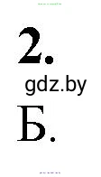 Математика, 4 класс Учебник, авторы: Муравьева Галина Леонидовна, Урбан Мария Анатольевна, издательство Национальный институт образования, Минск, 2022, розового цвета, Часть 1, страница 66, номер 2, Решение 2