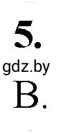 Математика, 4 класс Учебник, авторы: Муравьева Галина Леонидовна, Урбан Мария Анатольевна, издательство Национальный институт образования, Минск, 2022, розового цвета, Часть 1, страница 66, номер 5, Решение 2