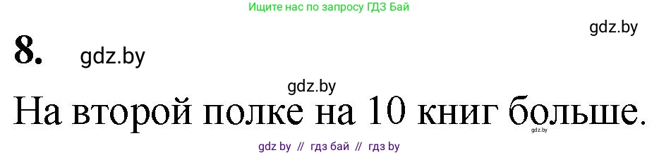 Математика, 4 класс Учебник, авторы: Муравьева Галина Леонидовна, Урбан Мария Анатольевна, издательство Национальный институт образования, Минск, 2022, розового цвета, Часть 1, страница 69, номер 8, Решение 2