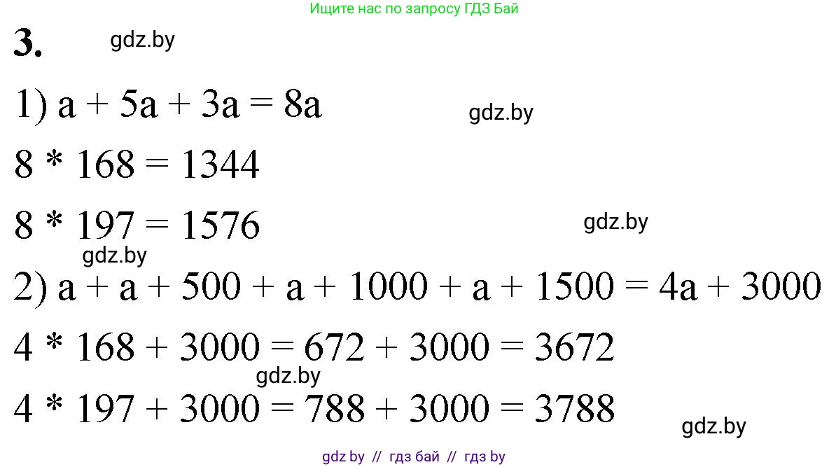 Математика, 4 класс Учебник, авторы: Муравьева Галина Леонидовна, Урбан Мария Анатольевна, издательство Национальный институт образования, Минск, 2022, розового цвета, Часть 1, страница 74, номер 3, Решение 2