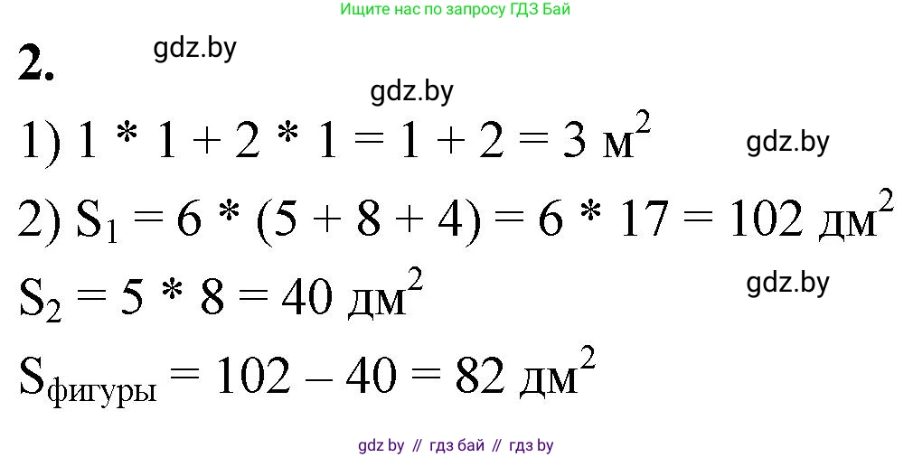 Математика, 4 класс Учебник, авторы: Муравьева Галина Леонидовна, Урбан Мария Анатольевна, издательство Национальный институт образования, Минск, 2022, розового цвета, Часть 1, страница 76, номер 2, Решение 2