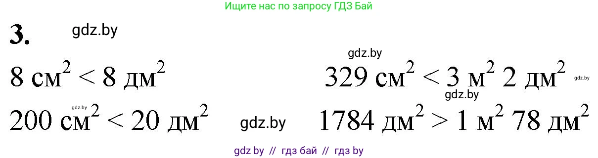 Математика, 4 класс Учебник, авторы: Муравьева Галина Леонидовна, Урбан Мария Анатольевна, издательство Национальный институт образования, Минск, 2022, розового цвета, Часть 1, страница 78, номер 3, Решение 2