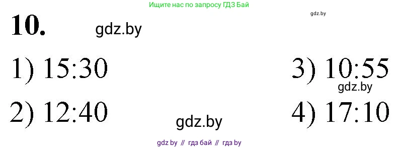 Математика, 4 класс Учебник, авторы: Муравьева Галина Леонидовна, Урбан Мария Анатольевна, издательство Национальный институт образования, Минск, 2022, розового цвета, Часть 1, страница 11, номер 10, Решение 2