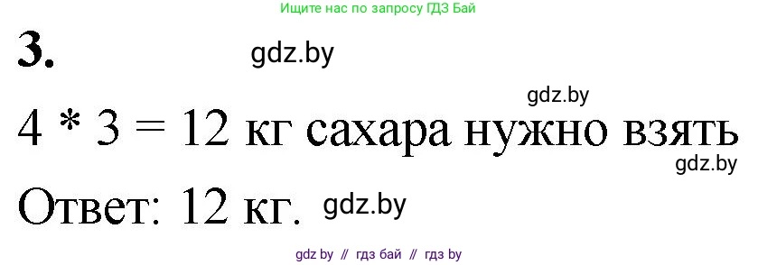 Математика, 4 класс Учебник, авторы: Муравьева Галина Леонидовна, Урбан Мария Анатольевна, издательство Национальный институт образования, Минск, 2022, розового цвета, Часть 1, страница 88, номер 3, Решение 2
