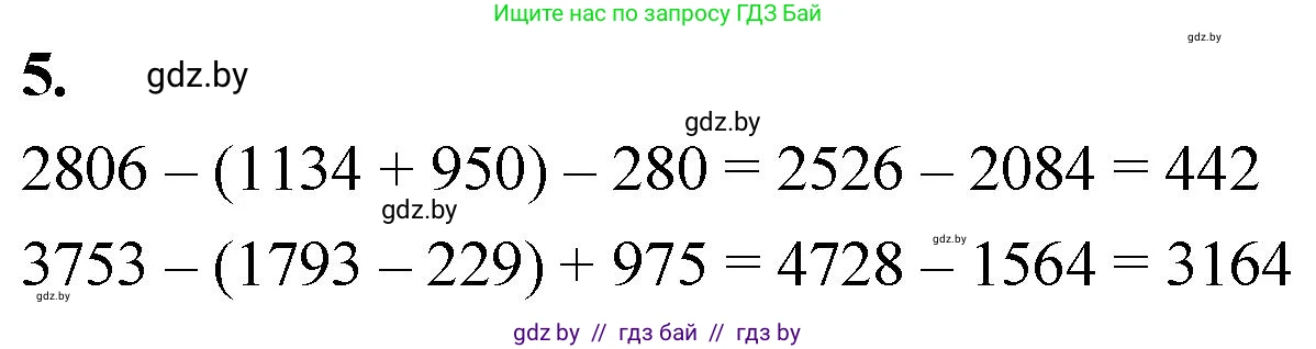 Математика, 4 класс Учебник, авторы: Муравьева Галина Леонидовна, Урбан Мария Анатольевна, издательство Национальный институт образования, Минск, 2022, розового цвета, Часть 1, страница 88, номер 5, Решение 2
