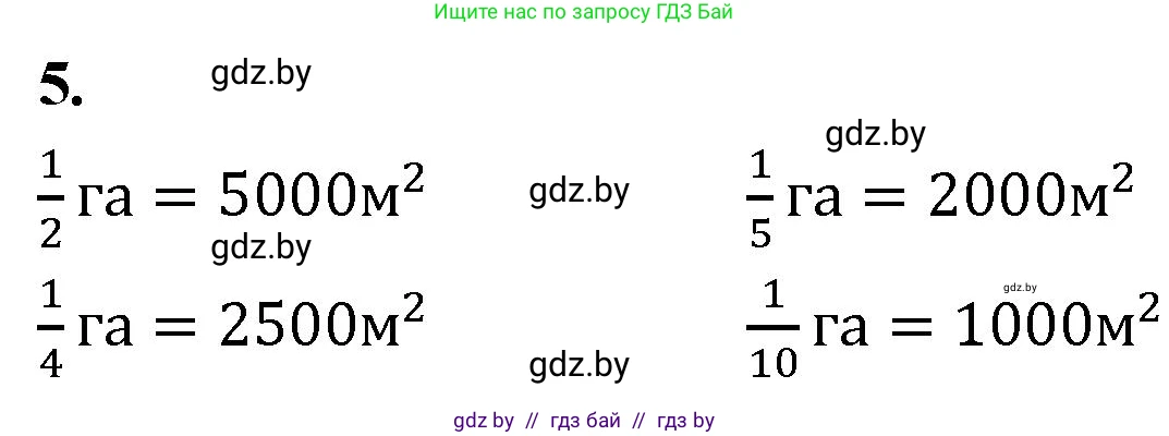 Математика, 4 класс Учебник, авторы: Муравьева Галина Леонидовна, Урбан Мария Анатольевна, издательство Национальный институт образования, Минск, 2022, розового цвета, Часть 1, страница 92, номер 5, Решение 2