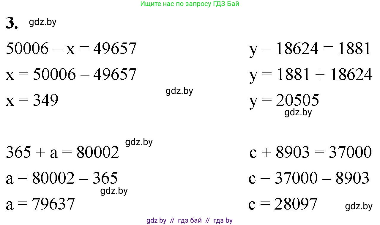 Математика, 4 класс Учебник, авторы: Муравьева Галина Леонидовна, Урбан Мария Анатольевна, издательство Национальный институт образования, Минск, 2022, розового цвета, Часть 1, страница 96, номер 3, Решение 2