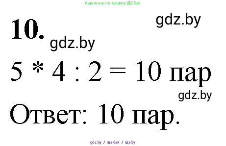 Математика, 4 класс Учебник, авторы: Муравьева Галина Леонидовна, Урбан Мария Анатольевна, издательство Национальный институт образования, Минск, 2022, розового цвета, Часть 1, страница 13, номер 10, Решение 2