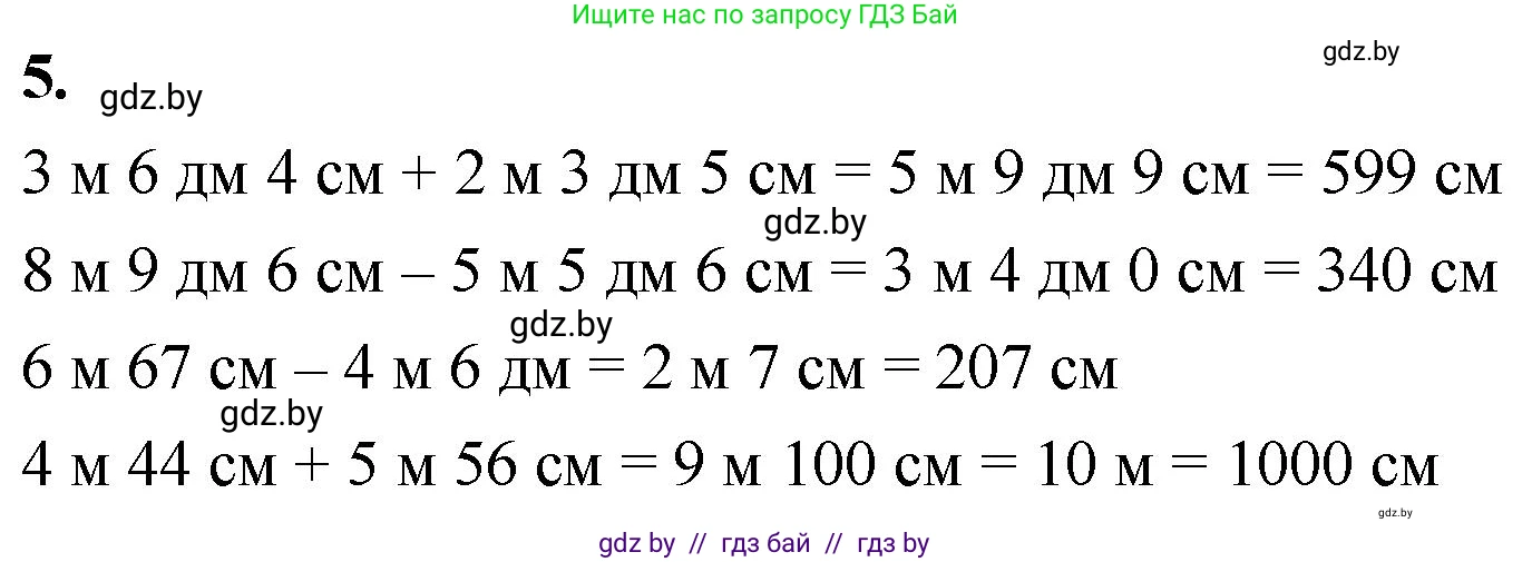 Математика, 4 класс Учебник, авторы: Муравьева Галина Леонидовна, Урбан Мария Анатольевна, издательство Национальный институт образования, Минск, 2022, розового цвета, Часть 1, страница 12, номер 5, Решение 2
