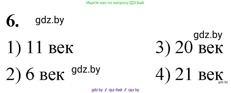 Математика, 4 класс Учебник, авторы: Муравьева Галина Леонидовна, Урбан Мария Анатольевна, издательство Национальный институт образования, Минск, 2022, розового цвета, Часть 1, страница 104, номер 6, Решение 2