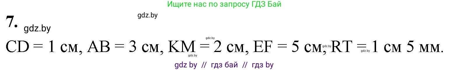 Математика, 4 класс Учебник, авторы: Муравьева Галина Леонидовна, Урбан Мария Анатольевна, издательство Национальный институт образования, Минск, 2022, розового цвета, Часть 1, страница 107, номер 7, Решение 2