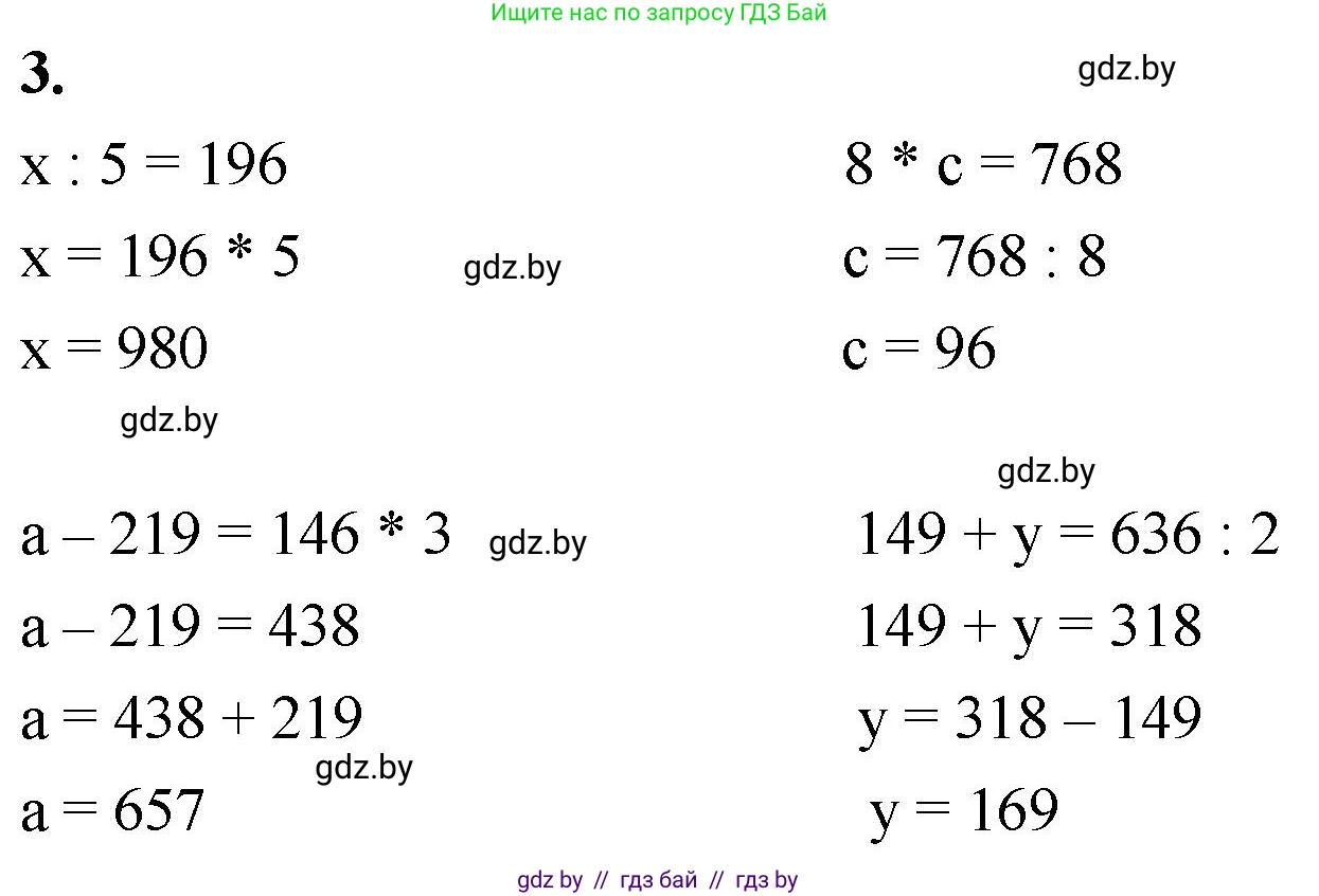 Математика, 4 класс Учебник, авторы: Муравьева Галина Леонидовна, Урбан Мария Анатольевна, издательство Национальный институт образования, Минск, 2022, розового цвета, Часть 1, страница 109, номер 3, Решение 2