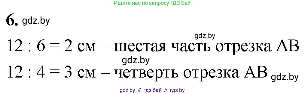 Математика, 4 класс Учебник, авторы: Муравьева Галина Леонидовна, Урбан Мария Анатольевна, издательство Национальный институт образования, Минск, 2022, розового цвета, Часть 1, страница 109, номер 6, Решение 2