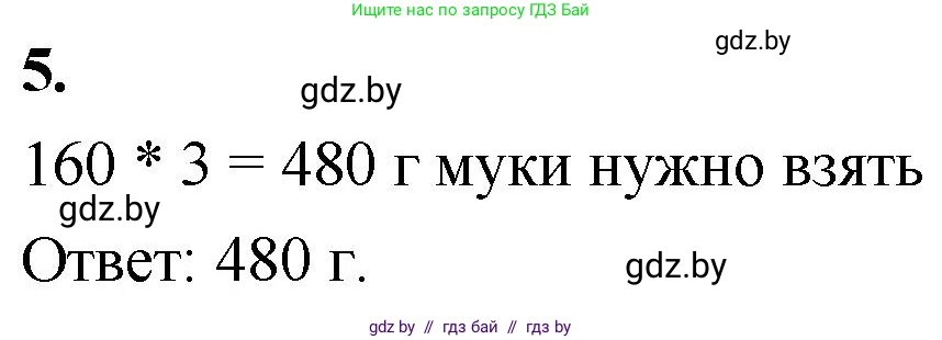 Математика, 4 класс Учебник, авторы: Муравьева Галина Леонидовна, Урбан Мария Анатольевна, издательство Национальный институт образования, Минск, 2022, розового цвета, Часть 1, страница 111, номер 5, Решение 2