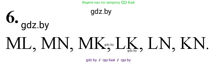 Математика, 4 класс Учебник, авторы: Муравьева Галина Леонидовна, Урбан Мария Анатольевна, издательство Национальный институт образования, Минск, 2022, розового цвета, Часть 1, страница 111, номер 6, Решение 2