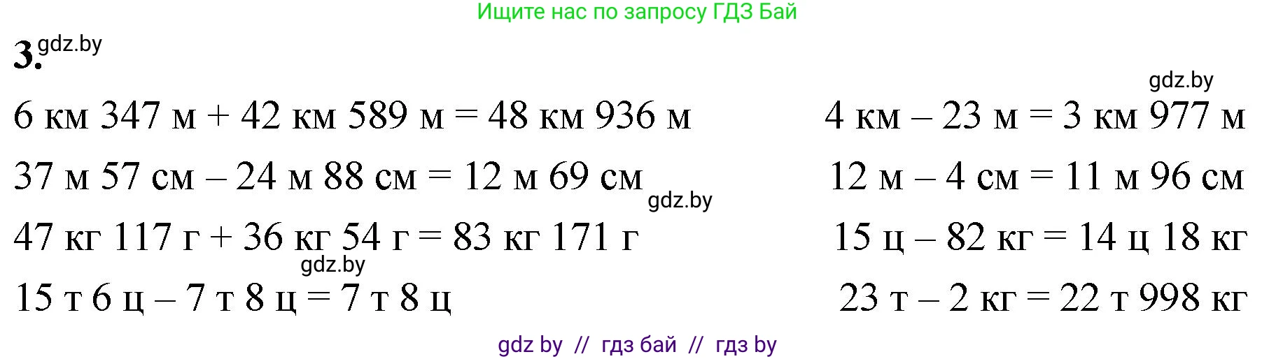 Математика, 4 класс Учебник, авторы: Муравьева Галина Леонидовна, Урбан Мария Анатольевна, издательство Национальный институт образования, Минск, 2022, розового цвета, Часть 1, страница 114, номер 3, Решение 2