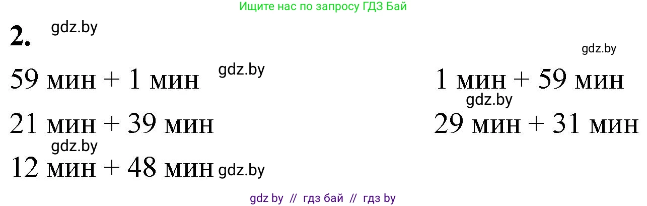 Математика, 4 класс Учебник, авторы: Муравьева Галина Леонидовна, Урбан Мария Анатольевна, издательство Национальный институт образования, Минск, 2022, розового цвета, Часть 1, страница 118, номер 2, Решение 2