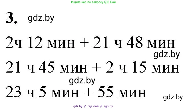Математика, 4 класс Учебник, авторы: Муравьева Галина Леонидовна, Урбан Мария Анатольевна, издательство Национальный институт образования, Минск, 2022, розового цвета, Часть 1, страница 122, номер 3, Решение 2