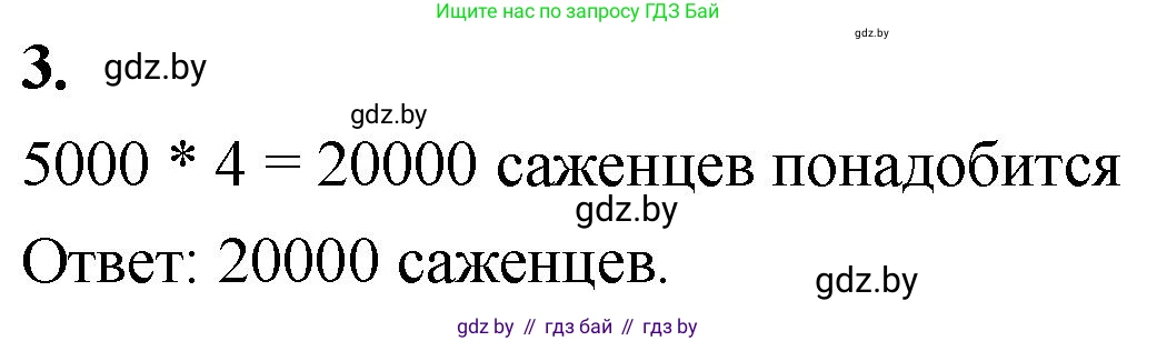 Математика, 4 класс Учебник, авторы: Муравьева Галина Леонидовна, Урбан Мария Анатольевна, издательство Национальный институт образования, Минск, 2022, розового цвета, Часть 1, страница 124, номер 3, Решение 2