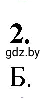 Математика, 4 класс Учебник, авторы: Муравьева Галина Леонидовна, Урбан Мария Анатольевна, издательство Национальный институт образования, Минск, 2022, розового цвета, Часть 1, страница 128, номер 2, Решение 2