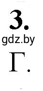 Математика, 4 класс Учебник, авторы: Муравьева Галина Леонидовна, Урбан Мария Анатольевна, издательство Национальный институт образования, Минск, 2022, розового цвета, Часть 1, страница 128, номер 3, Решение 2