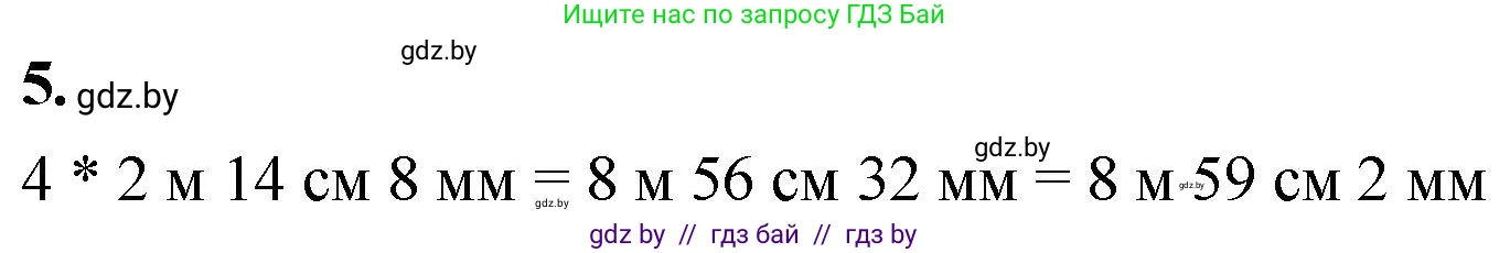 Математика, 4 класс Учебник, авторы: Муравьева Галина Леонидовна, Урбан Мария Анатольевна, издательство Национальный институт образования, Минск, 2022, розового цвета, Часть 1, страница 132, номер 5, Решение 2
