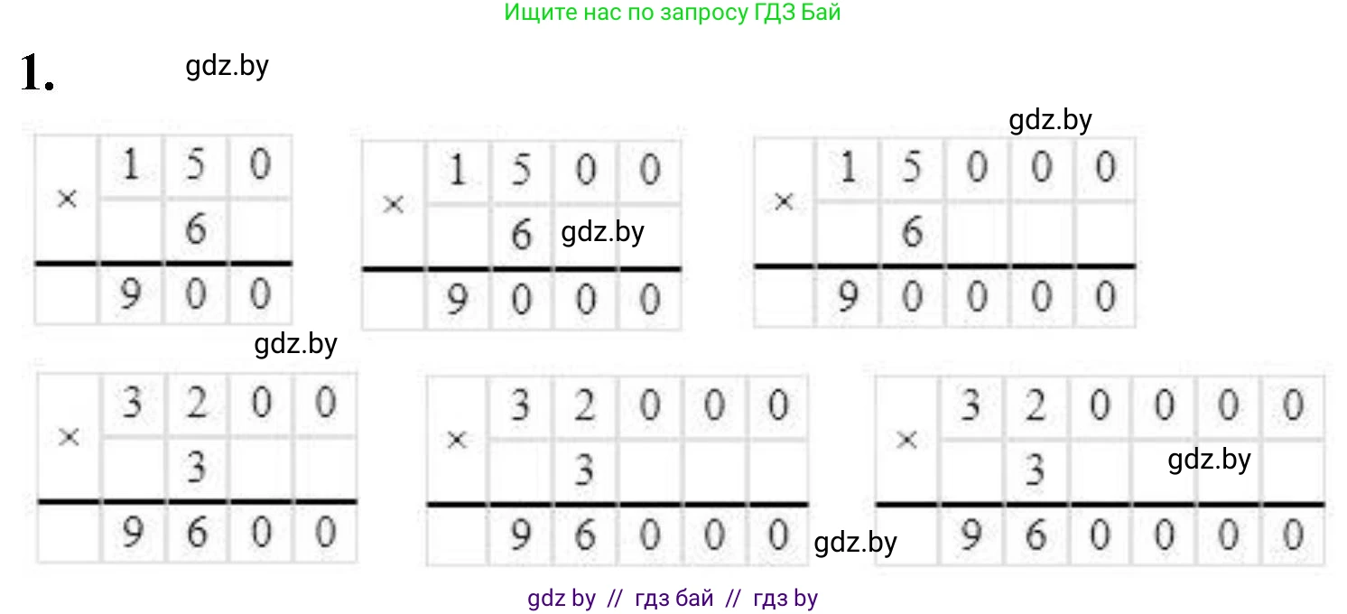 Математика, 4 класс Учебник, авторы: Муравьева Галина Леонидовна, Урбан Мария Анатольевна, издательство Национальный институт образования, Минск, 2022, розового цвета, Часть 2, страница 4, номер 1, Решение 2