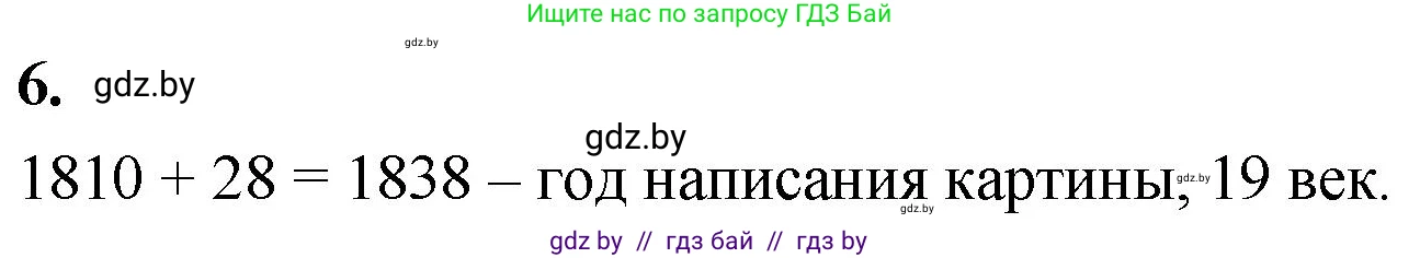 Математика, 4 класс Учебник, авторы: Муравьева Галина Леонидовна, Урбан Мария Анатольевна, издательство Национальный институт образования, Минск, 2022, розового цвета, Часть 2, страница 8, номер 6, Решение 2
