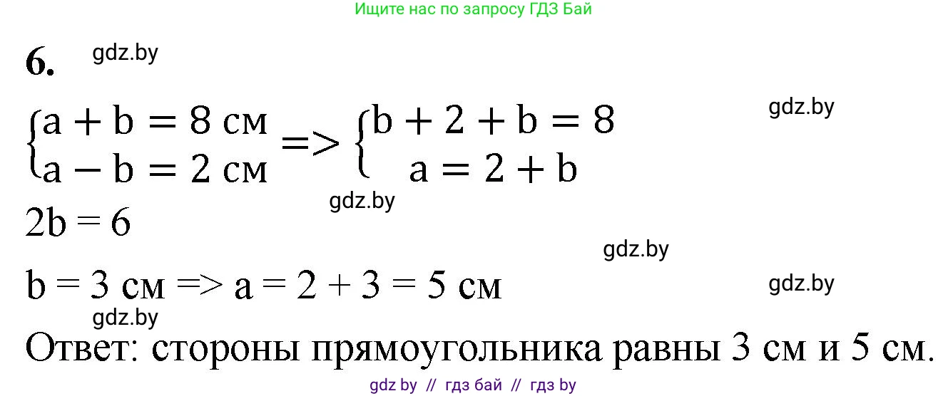 Математика, 4 класс Учебник, авторы: Муравьева Галина Леонидовна, Урбан Мария Анатольевна, издательство Национальный институт образования, Минск, 2022, розового цвета, Часть 2, страница 11, номер 6, Решение 2
