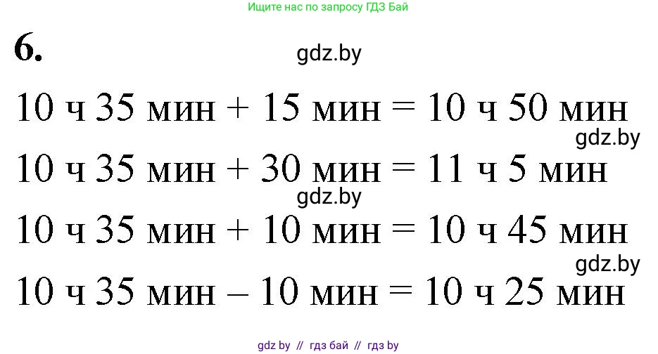 Математика, 4 класс Учебник, авторы: Муравьева Галина Леонидовна, Урбан Мария Анатольевна, издательство Национальный институт образования, Минск, 2022, розового цвета, Часть 2, страница 15, номер 6, Решение 2