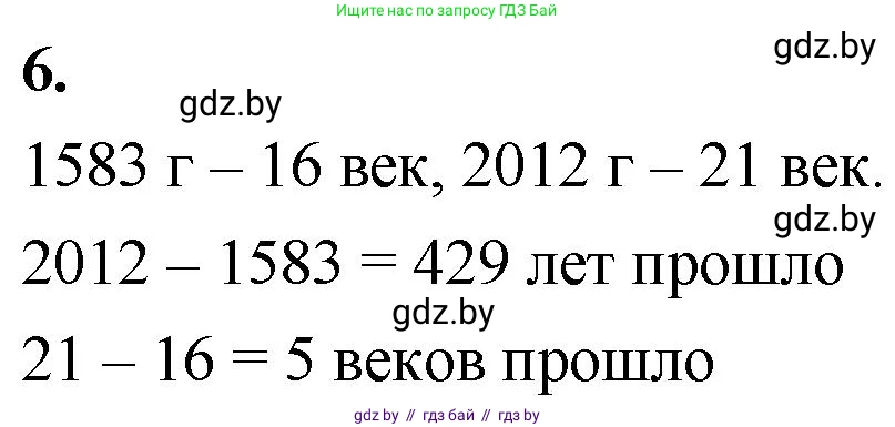 Математика, 4 класс Учебник, авторы: Муравьева Галина Леонидовна, Урбан Мария Анатольевна, издательство Национальный институт образования, Минск, 2022, розового цвета, Часть 2, страница 19, номер 6, Решение 2