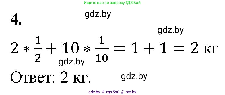 Математика, 4 класс Учебник, авторы: Муравьева Галина Леонидовна, Урбан Мария Анатольевна, издательство Национальный институт образования, Минск, 2022, розового цвета, Часть 2, страница 28, номер 4, Решение 2