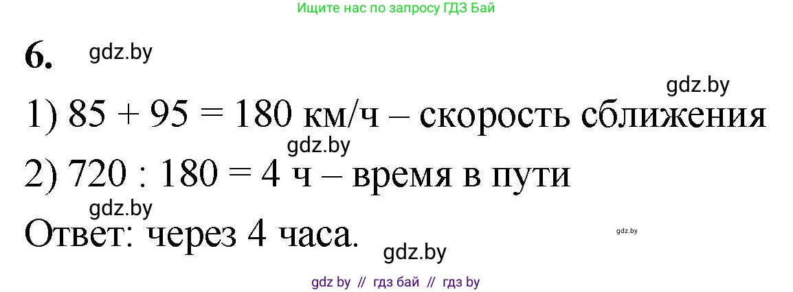 Математика, 4 класс Учебник, авторы: Муравьева Галина Леонидовна, Урбан Мария Анатольевна, издательство Национальный институт образования, Минск, 2022, розового цвета, Часть 2, страница 32, номер 6, Решение 2