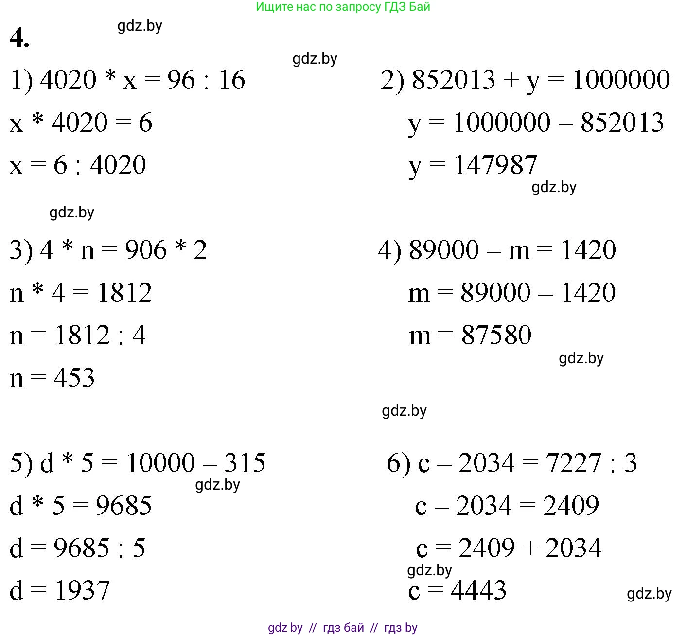 Математика, 4 класс Учебник, авторы: Муравьева Галина Леонидовна, Урбан Мария Анатольевна, издательство Национальный институт образования, Минск, 2022, розового цвета, Часть 2, страница 35, номер 4, Решение 2