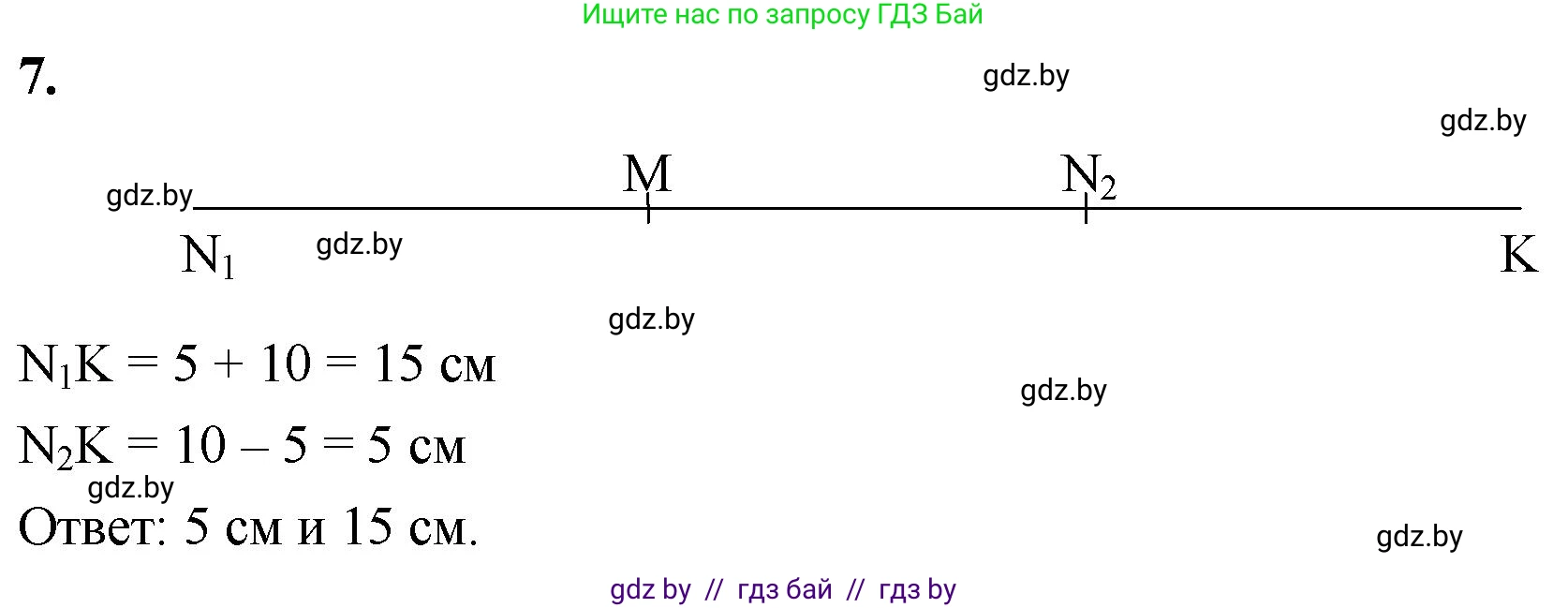 Математика, 4 класс Учебник, авторы: Муравьева Галина Леонидовна, Урбан Мария Анатольевна, издательство Национальный институт образования, Минск, 2022, розового цвета, Часть 2, страница 35, номер 7, Решение 2