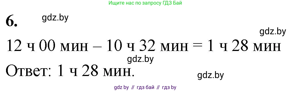 Математика, 4 класс Учебник, авторы: Муравьева Галина Леонидовна, Урбан Мария Анатольевна, издательство Национальный институт образования, Минск, 2022, розового цвета, Часть 2, страница 36, номер 6, Решение 2