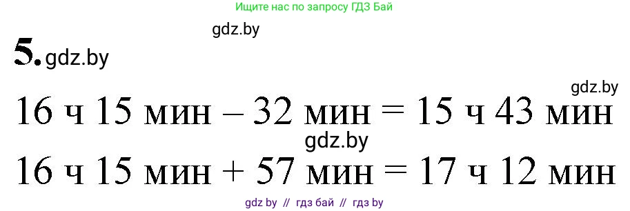Математика, 4 класс Учебник, авторы: Муравьева Галина Леонидовна, Урбан Мария Анатольевна, издательство Национальный институт образования, Минск, 2022, розового цвета, Часть 2, страница 39, номер 5, Решение 2