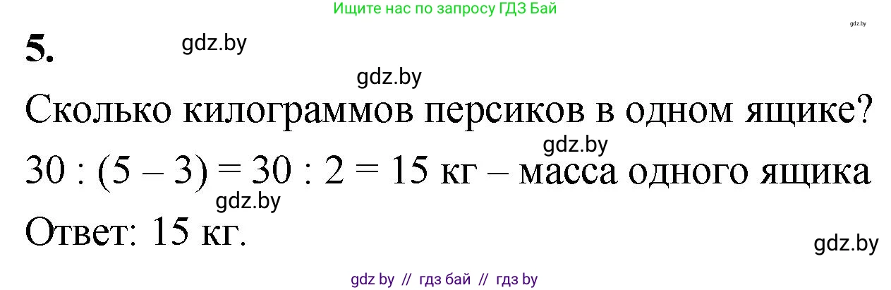 Математика, 4 класс Учебник, авторы: Муравьева Галина Леонидовна, Урбан Мария Анатольевна, издательство Национальный институт образования, Минск, 2022, розового цвета, Часть 2, страница 56, номер 5, Решение 2