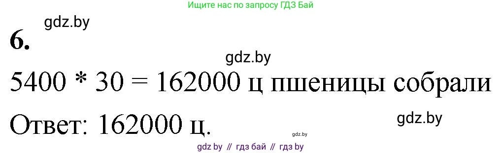 Математика, 4 класс Учебник, авторы: Муравьева Галина Леонидовна, Урбан Мария Анатольевна, издательство Национальный институт образования, Минск, 2022, розового цвета, Часть 2, страница 61, номер 6, Решение 2