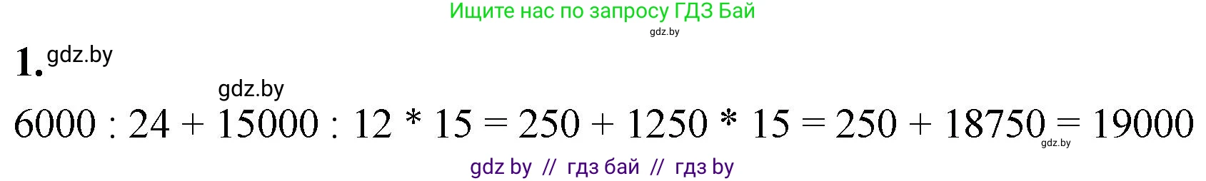 Математика, 4 класс Учебник, авторы: Муравьева Галина Леонидовна, Урбан Мария Анатольевна, издательство Национальный институт образования, Минск, 2022, розового цвета, Часть 2, страница 103, номер 1, Решение 2