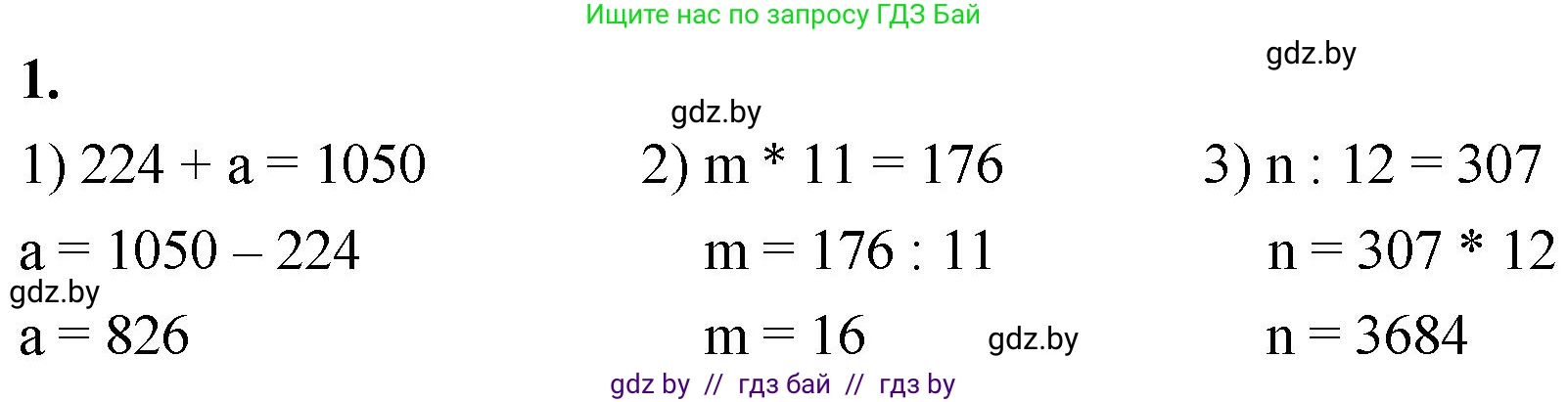 Математика, 4 класс Учебник, авторы: Муравьева Галина Леонидовна, Урбан Мария Анатольевна, издательство Национальный институт образования, Минск, 2022, розового цвета, Часть 2, страница 121, номер 1, Решение 2